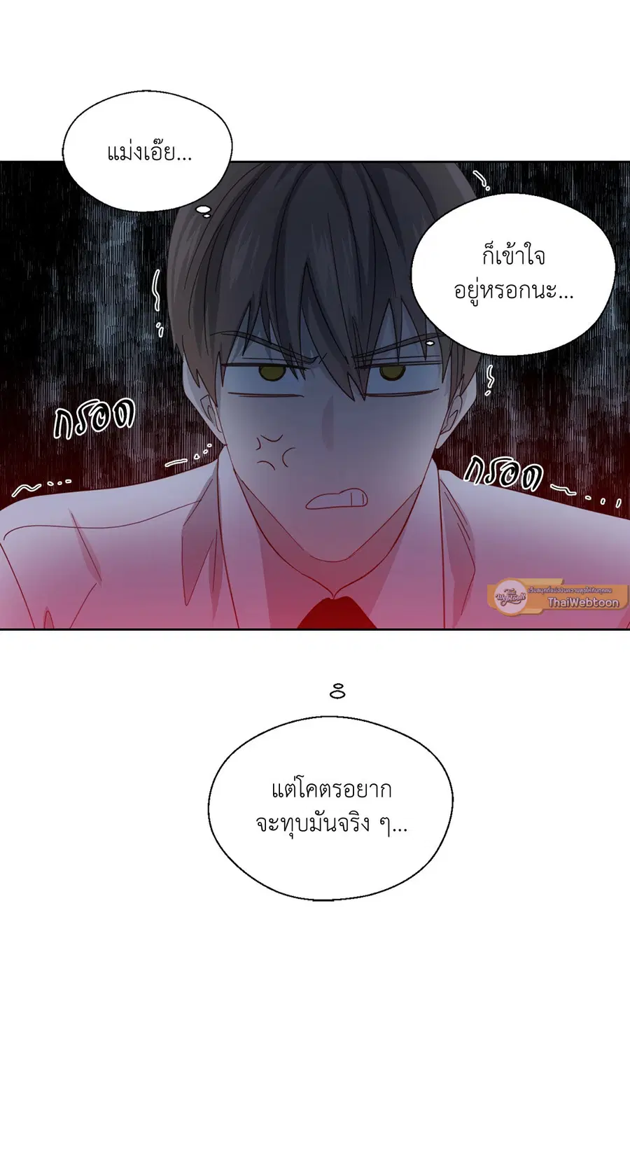 A Man of Virtue ตอนที่ 53 — page 52 of 53