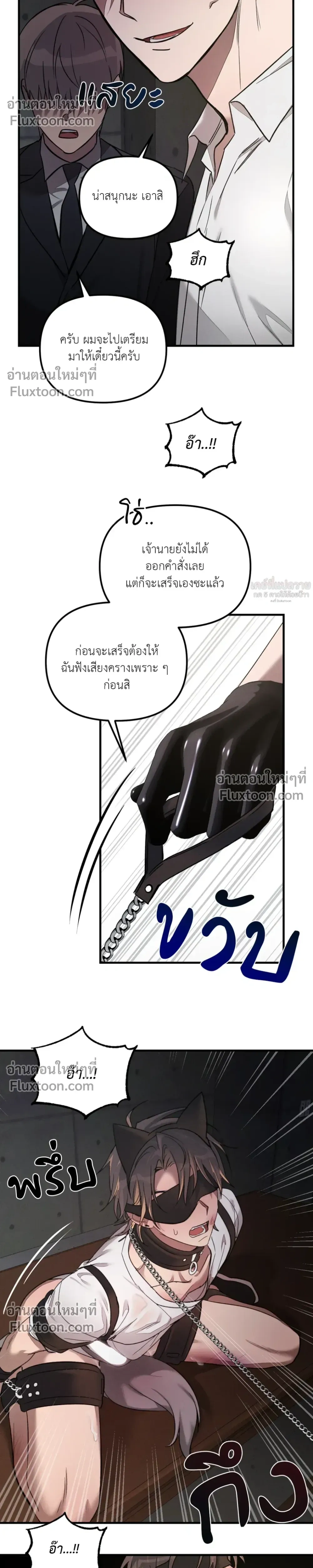 KEEP A DOG – คีป อะ ด็อก (จบ) ตอนที่ 2 — page 11 of 23