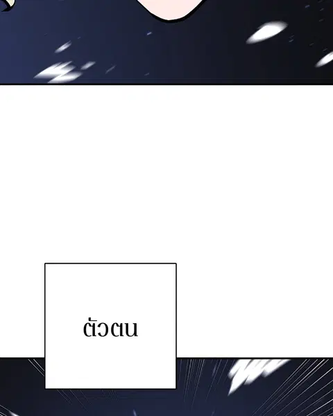 The Player ตอนที่ 37 — page 20 of 144