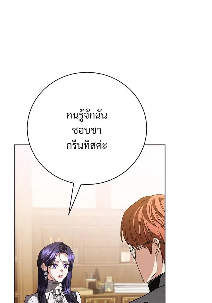To My Husband’s Mistress ตอนที่ 51 — page 43 of 119