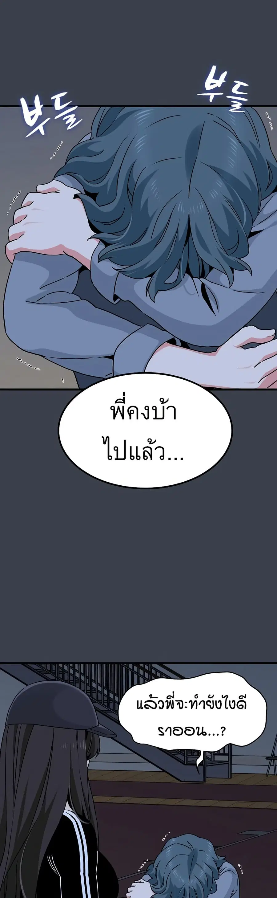 The Turning Point ตอนที่ 36 — page 28 of 60