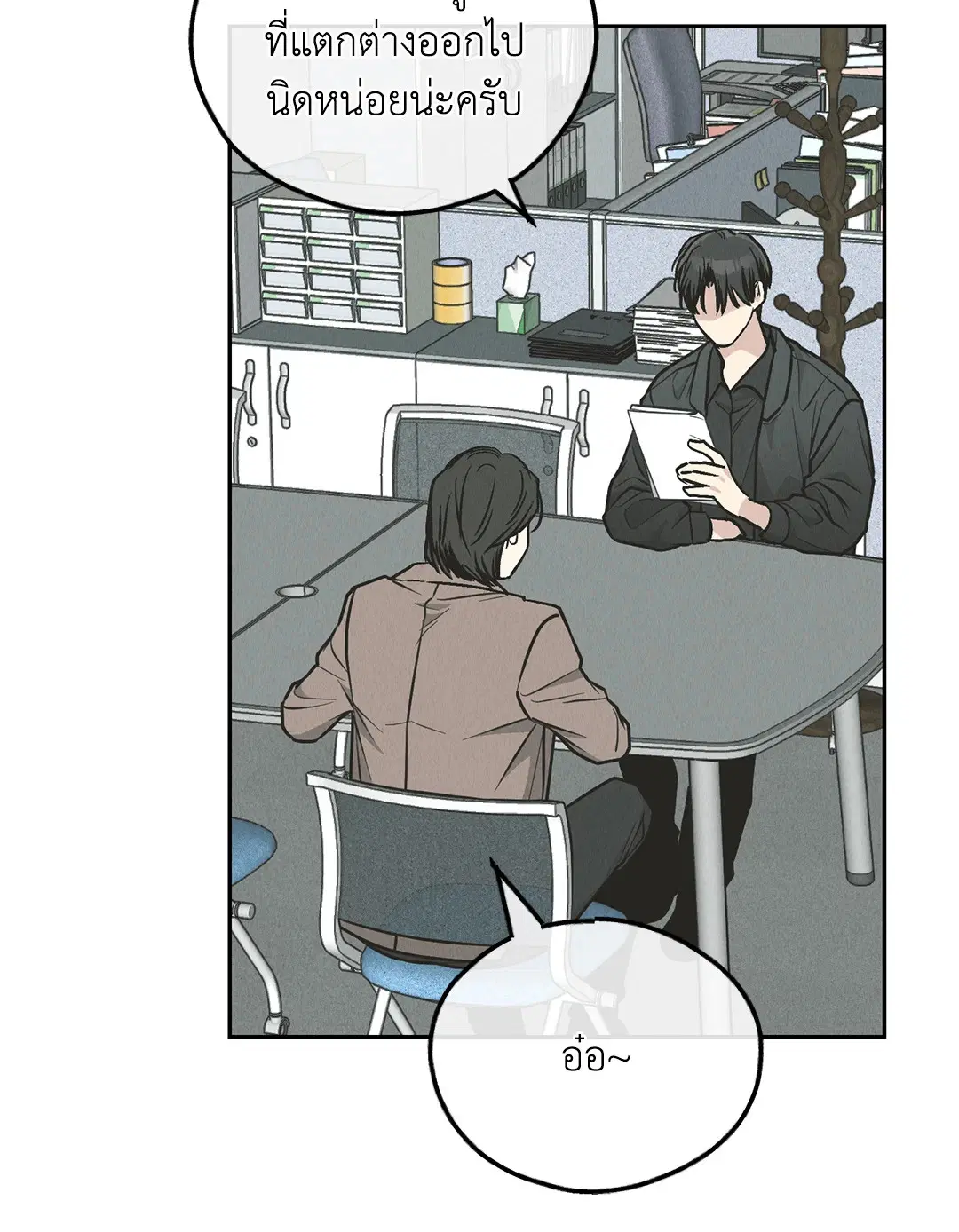 PAYBACK ตอนที่ 78 — page 50 of 80