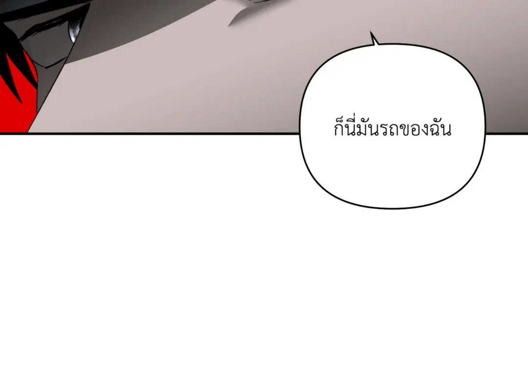 Shutline ตอนที่ 102 — page 44 of 66
