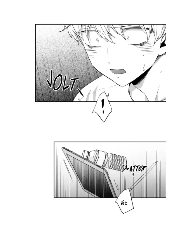 Love is an Illusion! – ซูเปอร์สตาร์ ตอนที่ 35 — page 33 of 36