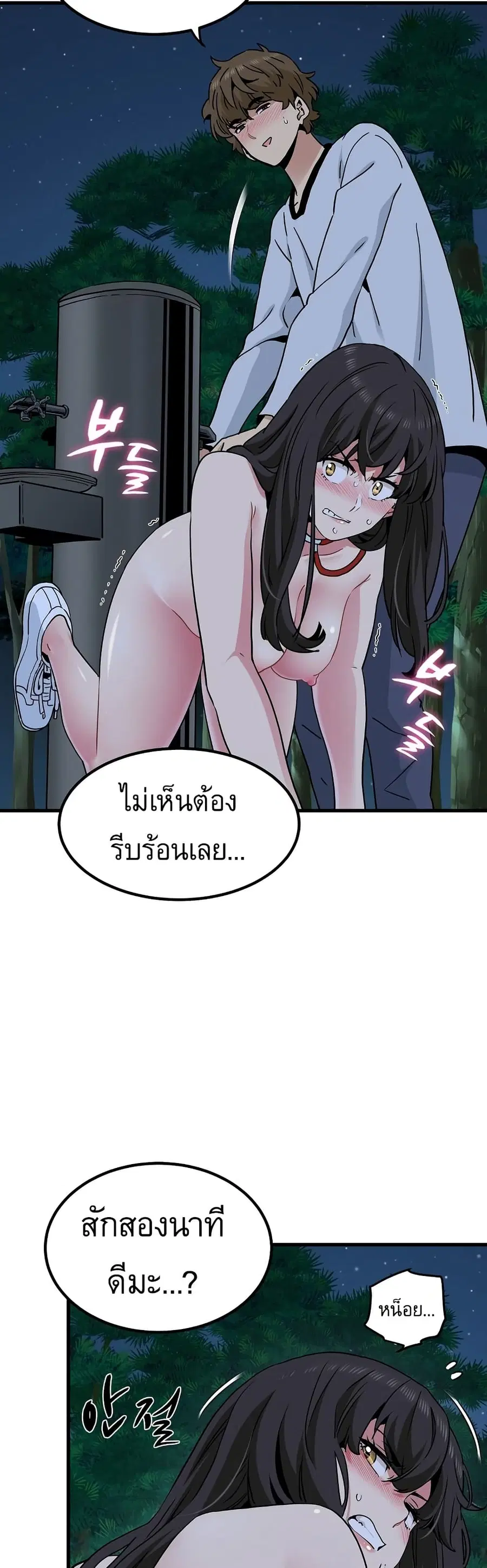 The Turning Point ตอนที่ 52 — page 42 of 60