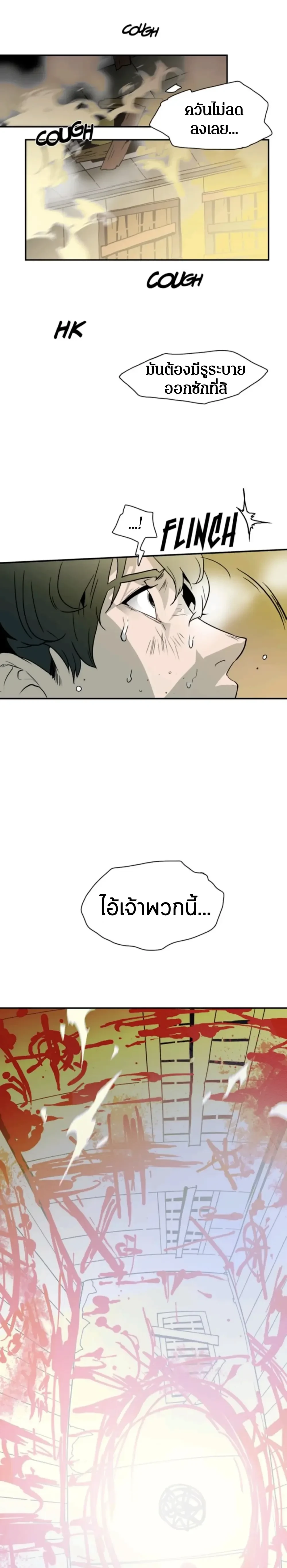 Dear Door – เดียร์ ดอร์ ตอนที่ 1 — page 7 of 18