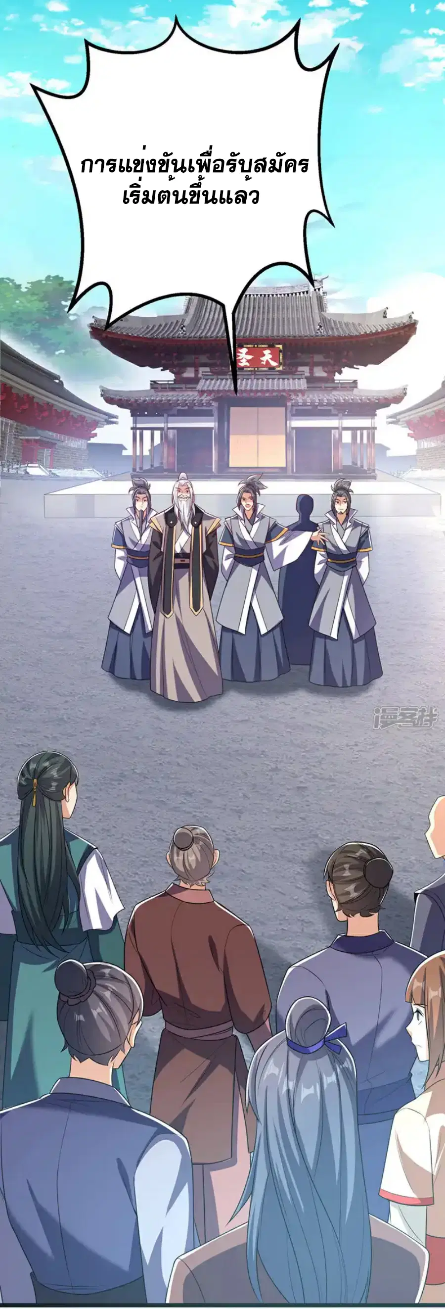 Wu Ni ตอนที่ 431 — page 35 of 36