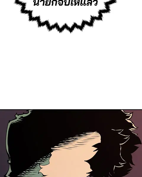 The Player ตอนที่ 46 — page 64 of 121