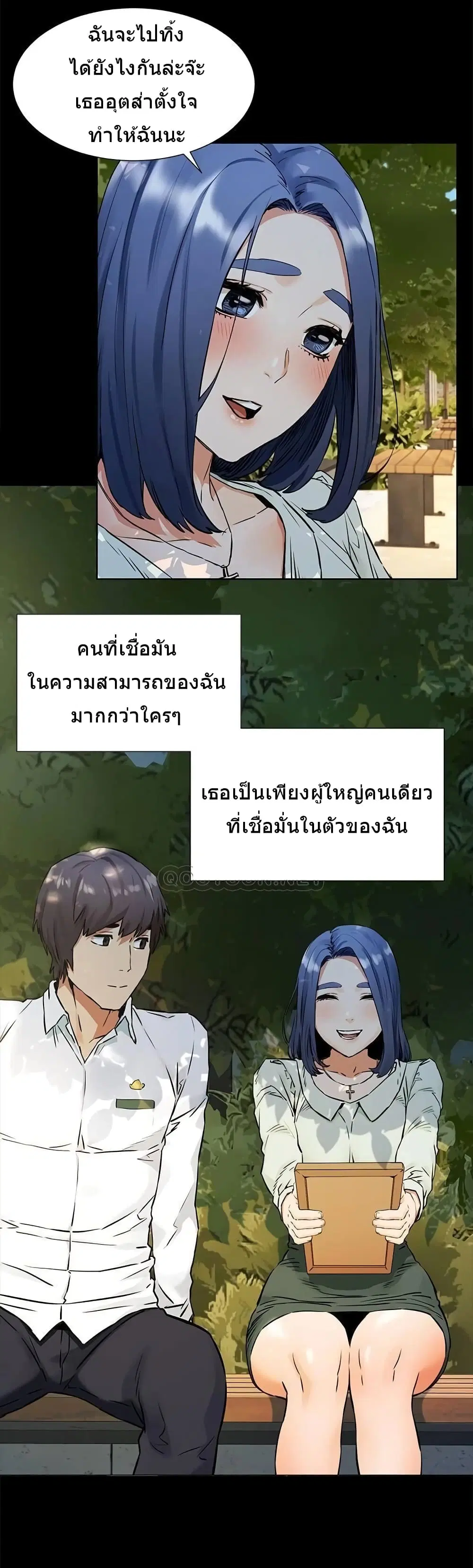 Silent War ตอนที่ 97 — page 26 of 31