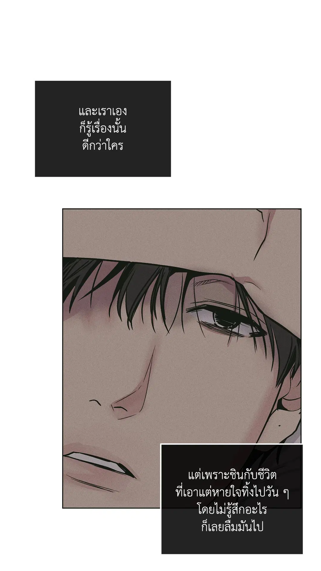 PAYBACK ตอนที่ 26 — page 4 of 83