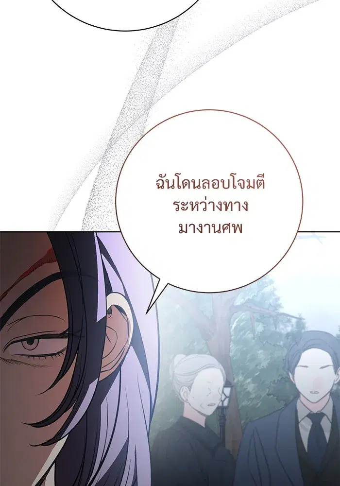 To My Husband’s Mistress ตอนที่ 87 — page 11 of 123