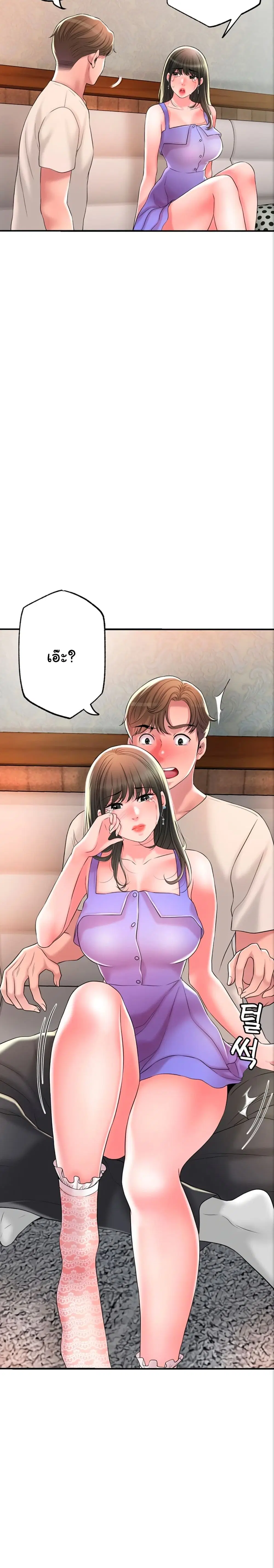 New Town ตอนที่ 24 — page 16 of 28