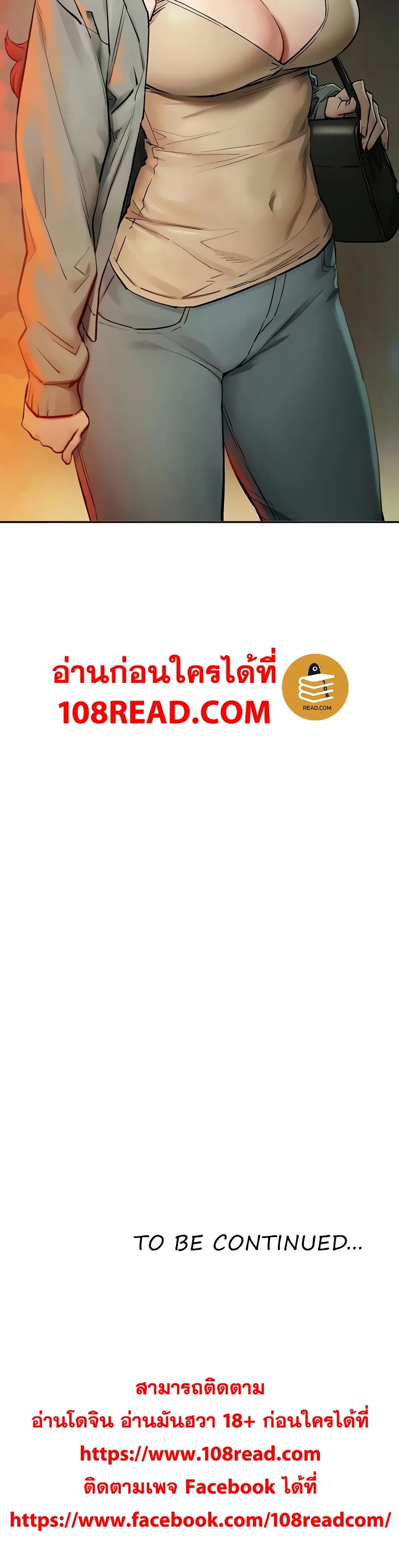 Silent War ตอนที่ 147 — page 30 of 30