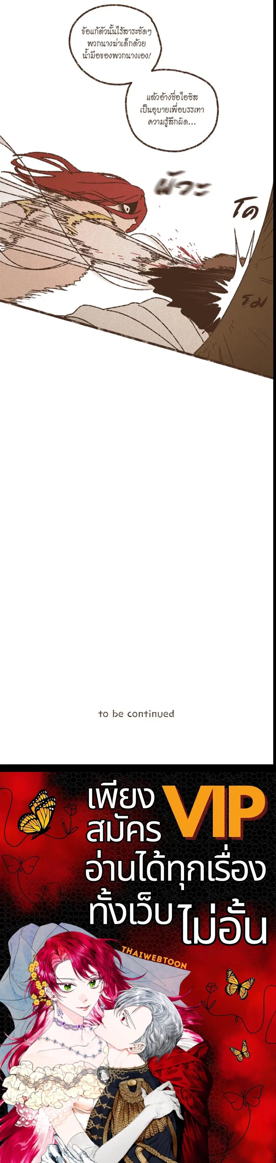 ENNEAD ตอนที่ 83 — page 22 of 22