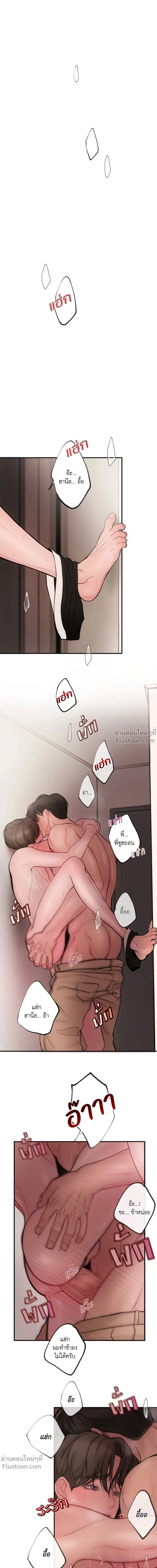 Look Through You – เพียงเปิดใจรัก ตอนที่ 8 — page 2 of 21