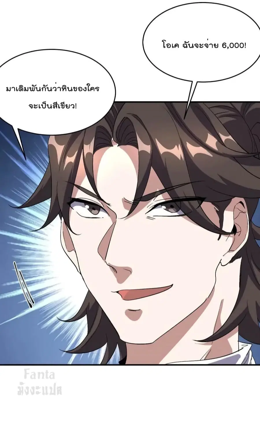 Dragon King Hall ตอนที่ 177 — page 20 of 32