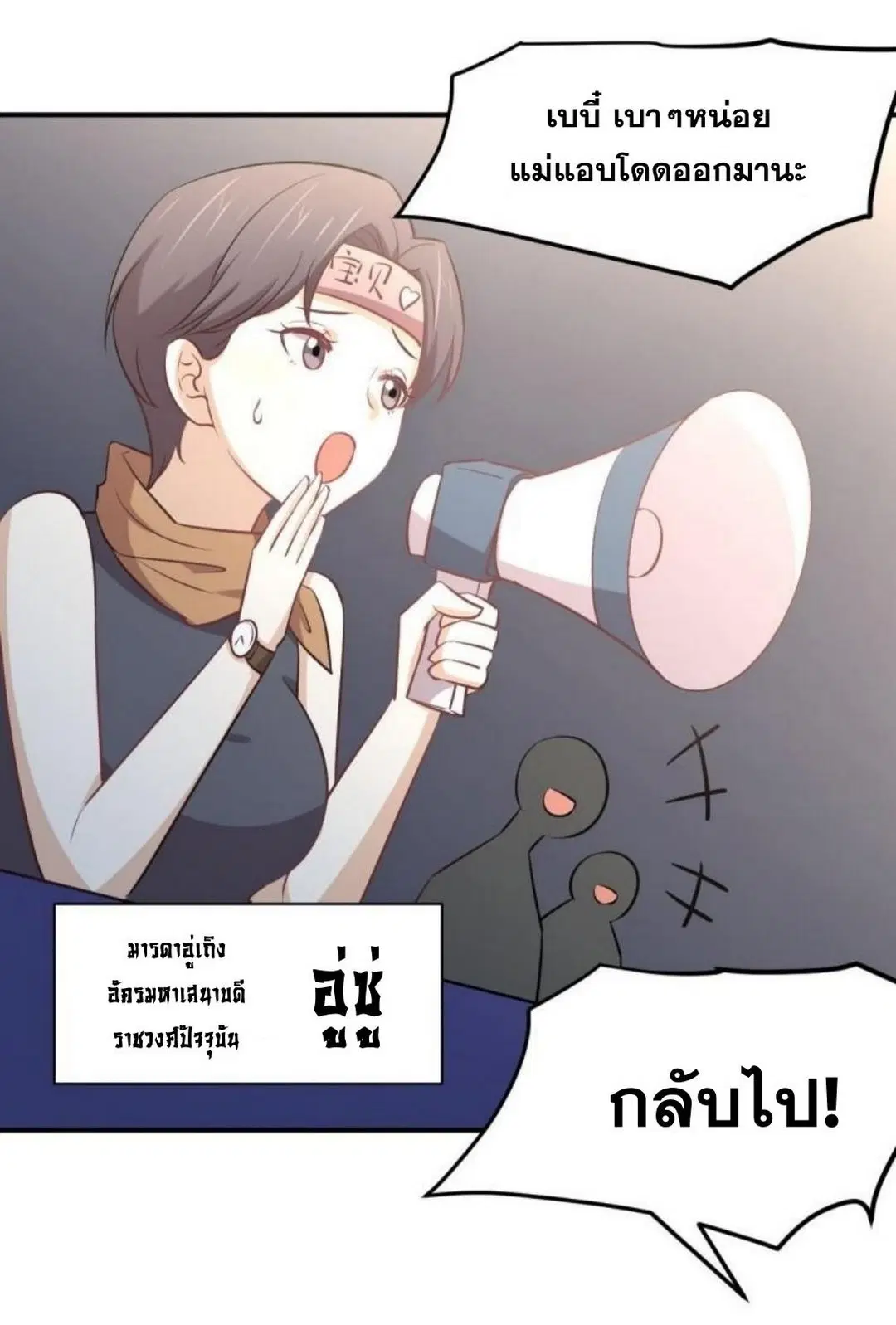Immortal Swordsman in the Reverse World ตอนที่ 273 — page 13 of 33
