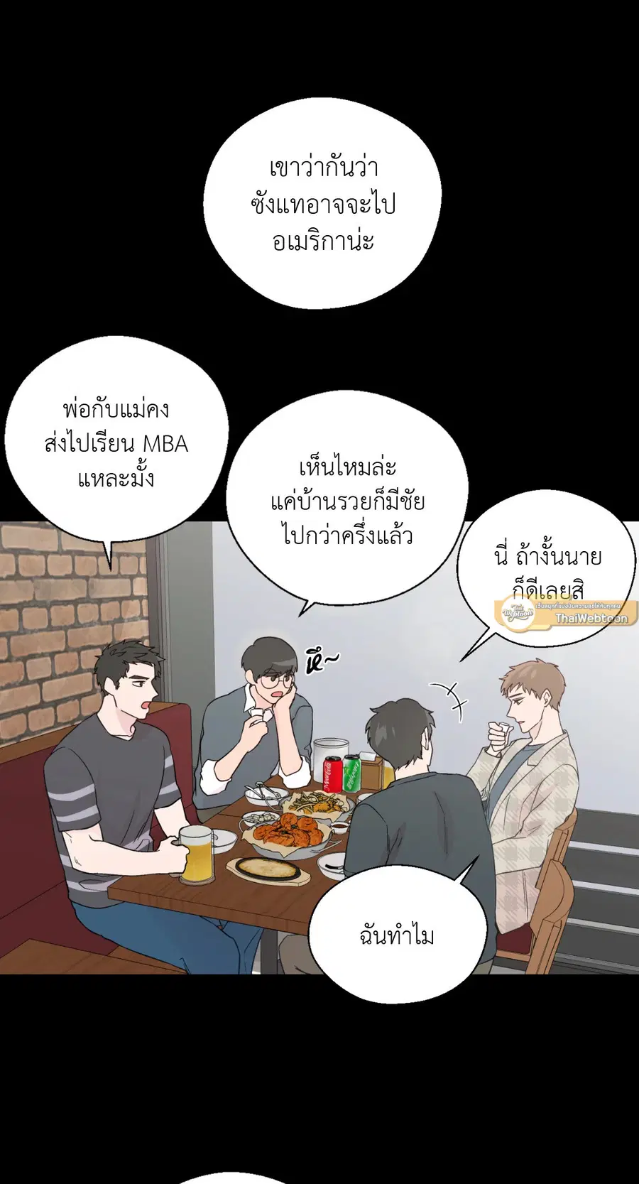 A Man of Virtue ตอนที่ 65 — page 25 of 62