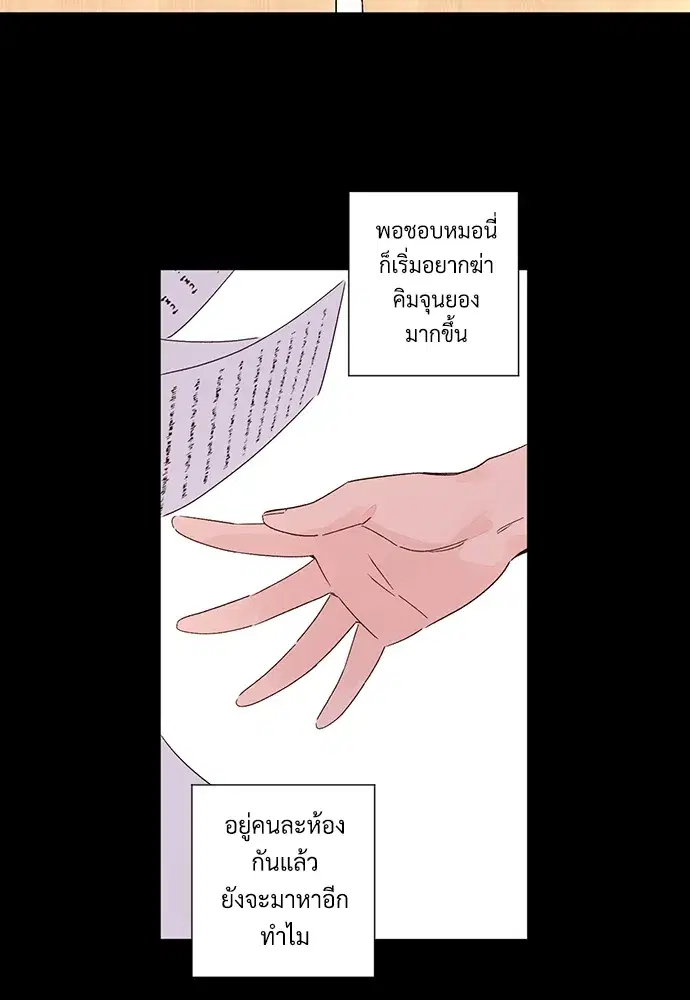 4 Week Lovers ตอนที่ 49 — page 34 of 71