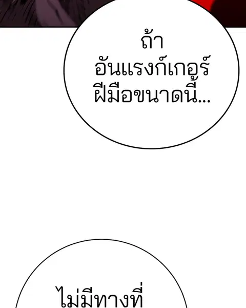 The Player ตอนที่ 56 — page 62 of 138