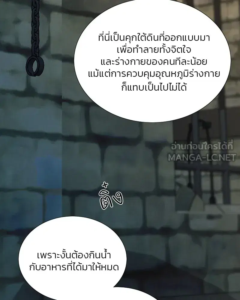 Serena ตอนที่ 116 — page 57 of 111