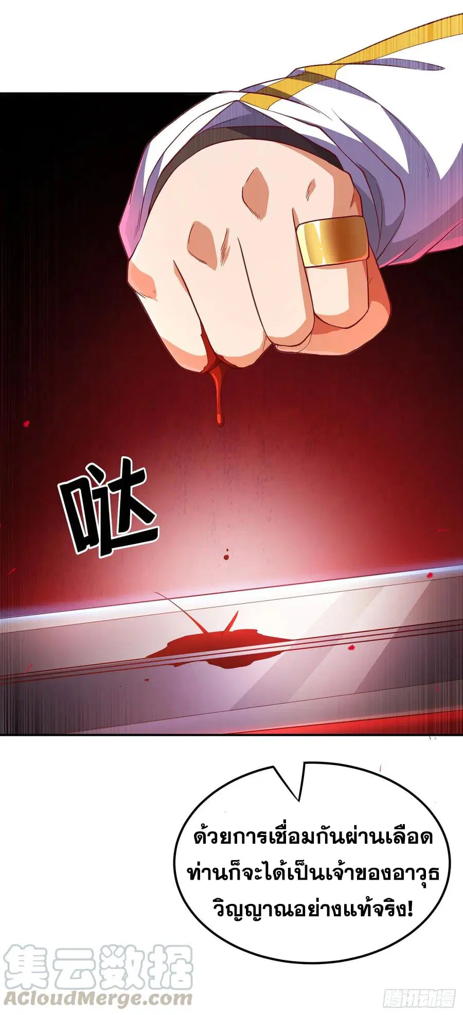 Wu Ni ตอนที่ 129 — page 3 of 38