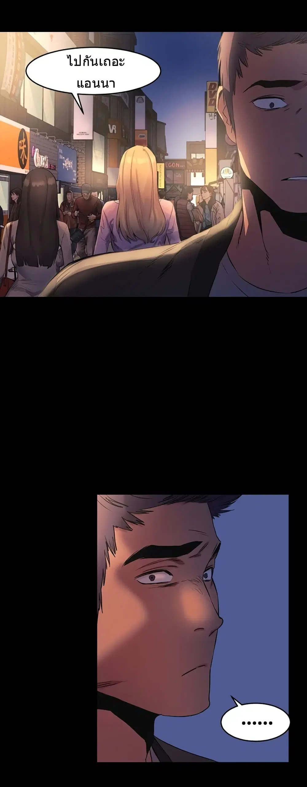 Silent War ตอนที่ 38 — page 23 of 27