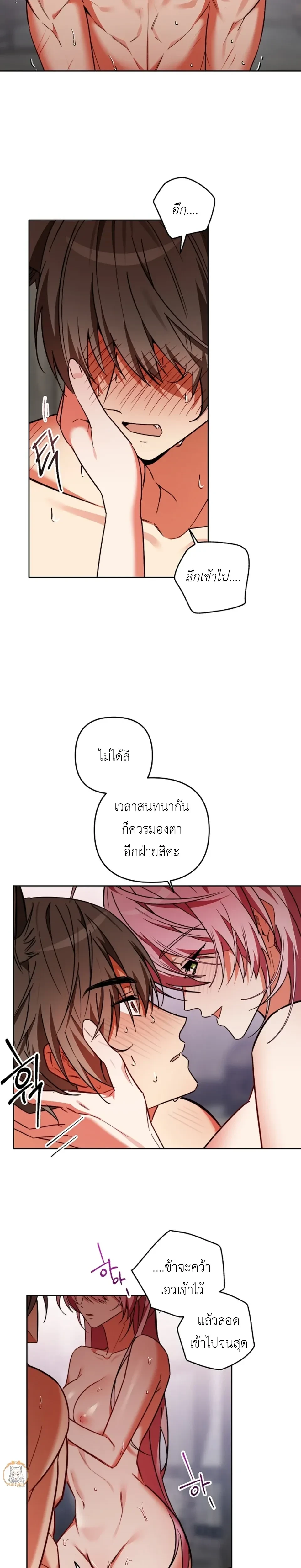 Little Red Riding Hood Wants to Devour the Wolf – หนูน้อยหมวกแดงคนนี้อยากงาบคุณหมาป่า ตอนที่ 2 — page 17 of 19