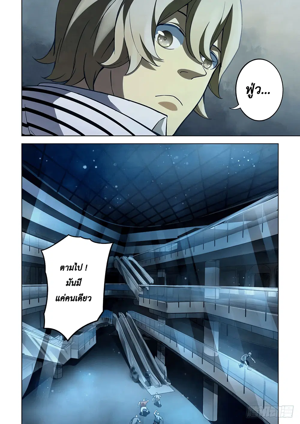 The Last Human ตอนที่ 60 — page 14 of 18