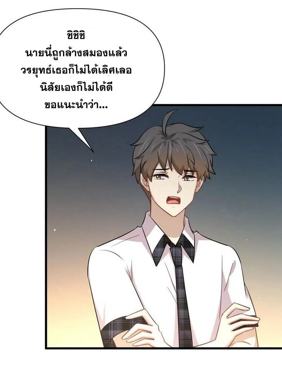 Immortal Swordsman in the Reverse World ตอนที่ 225 — page 3 of 42