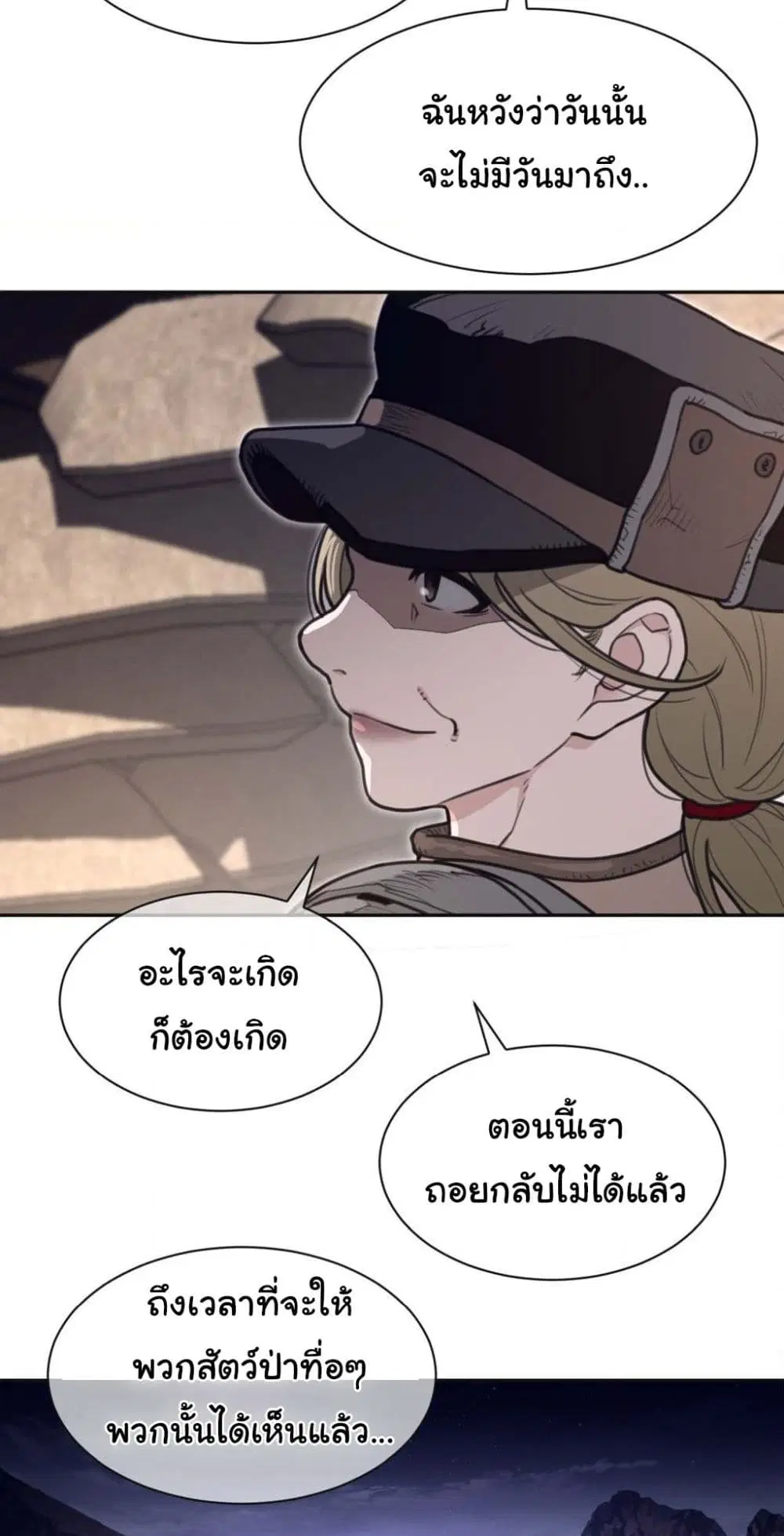 Perfect Half ตอนที่ 187 — page 21 of 41