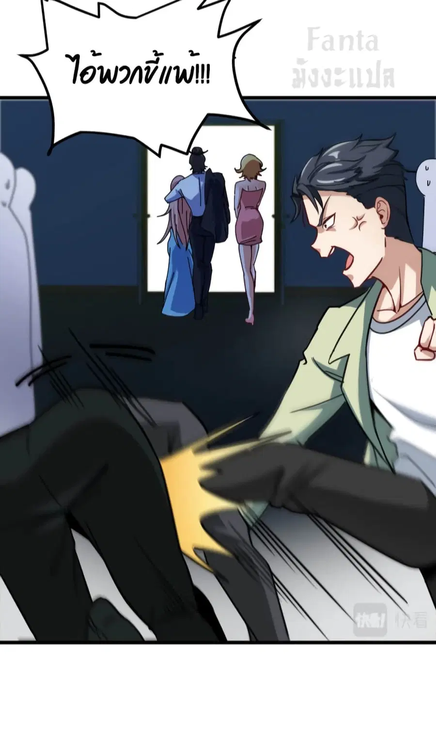 Dragon King Hall ตอนที่ 94 — page 5 of 31