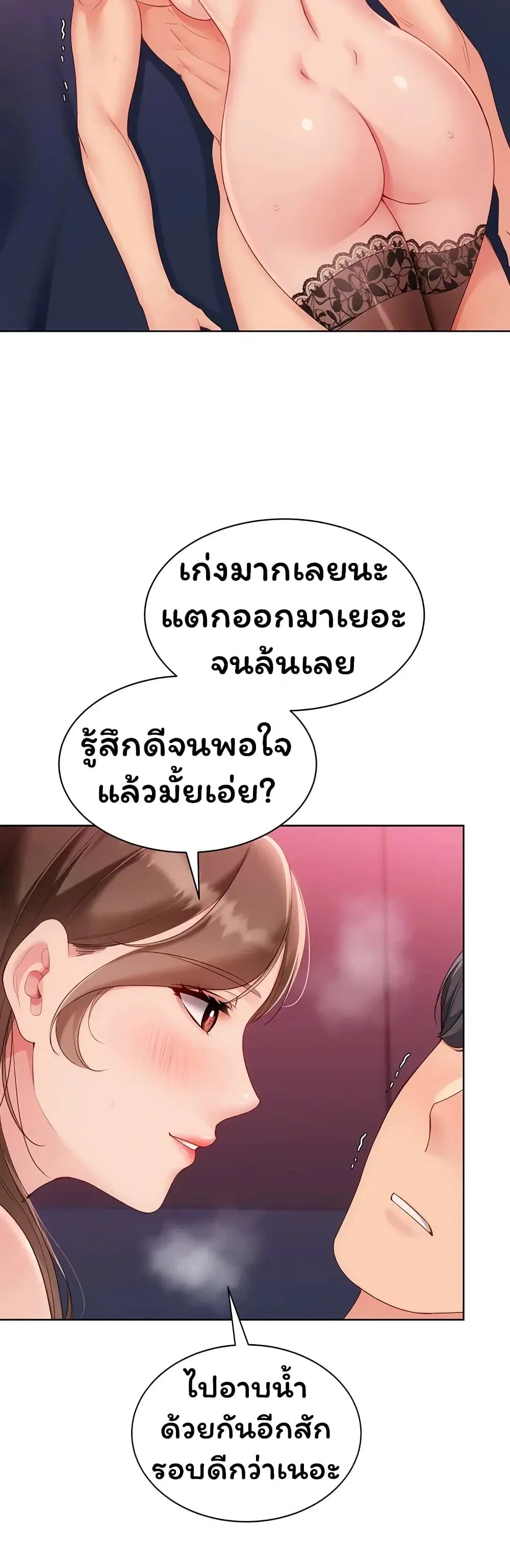 Set Up ตอนที่ 114 — page 39 of 51