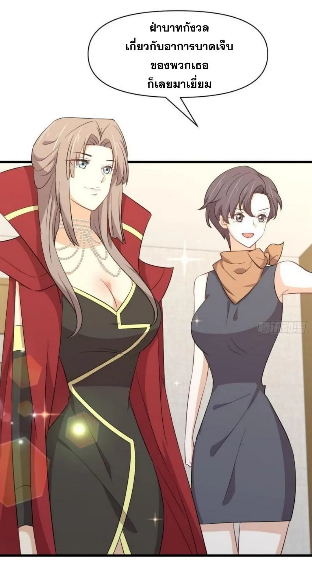 Immortal Swordsman in the Reverse World ตอนที่ 291 — page 15 of 45