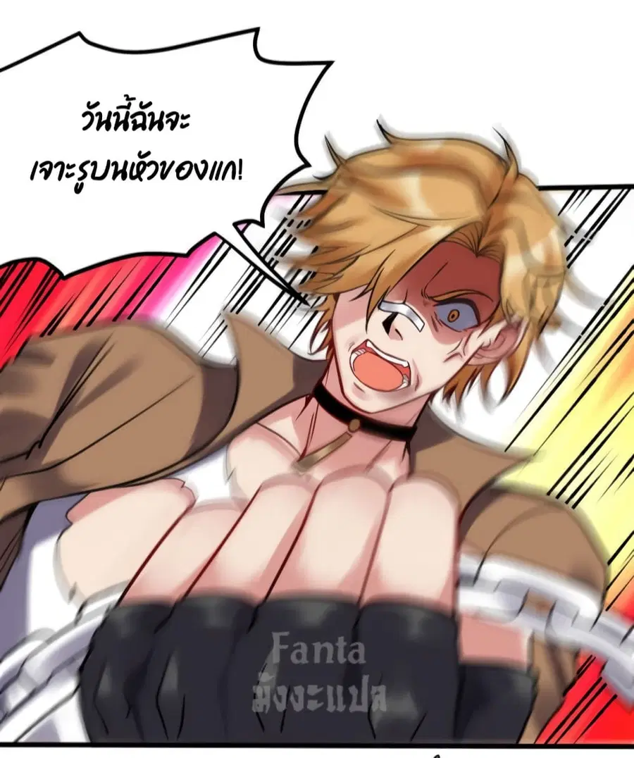 Dragon King Hall ตอนที่ 146 — page 22 of 31