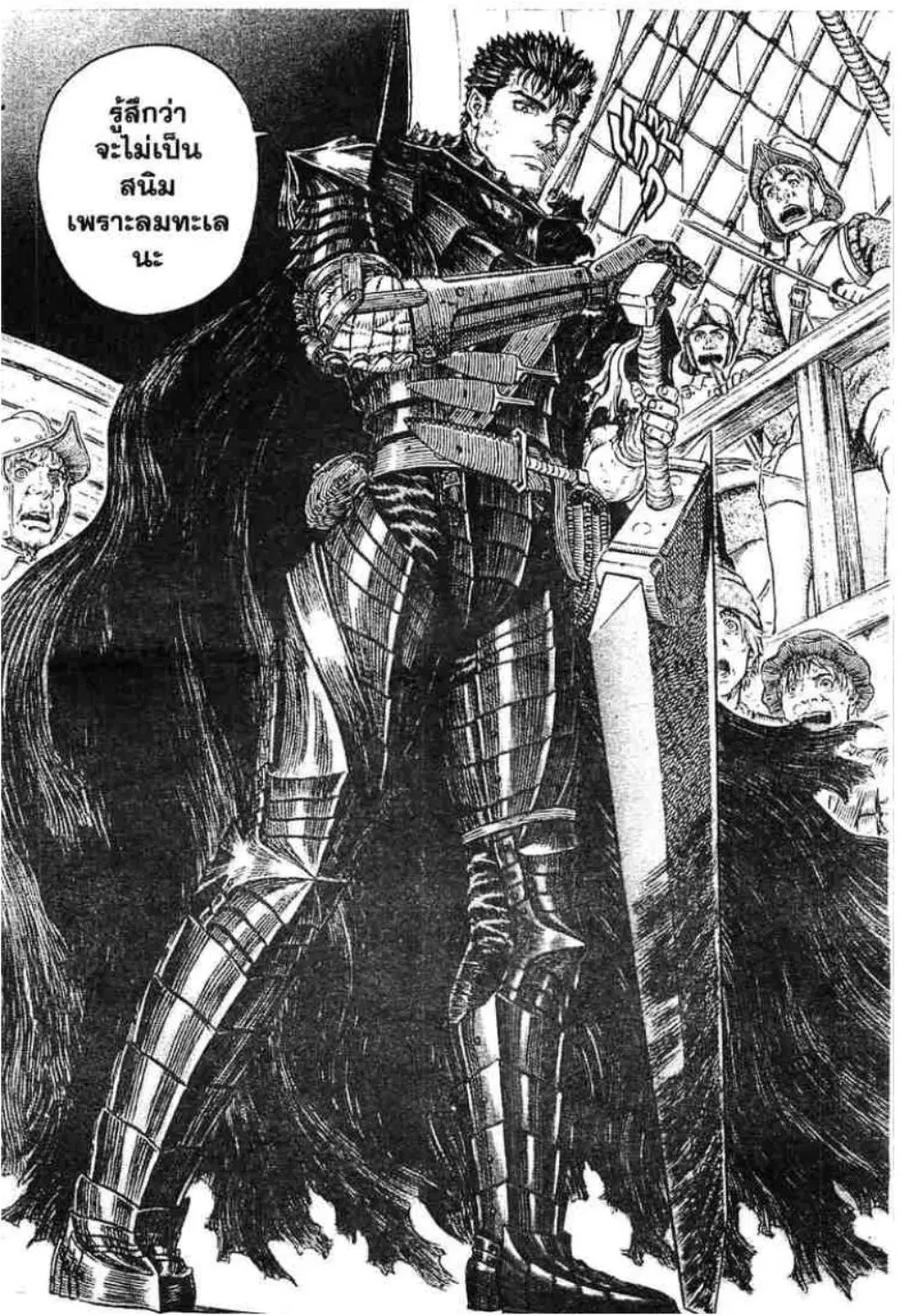 Berserk ตอนที่ 310 — page 17 of 19