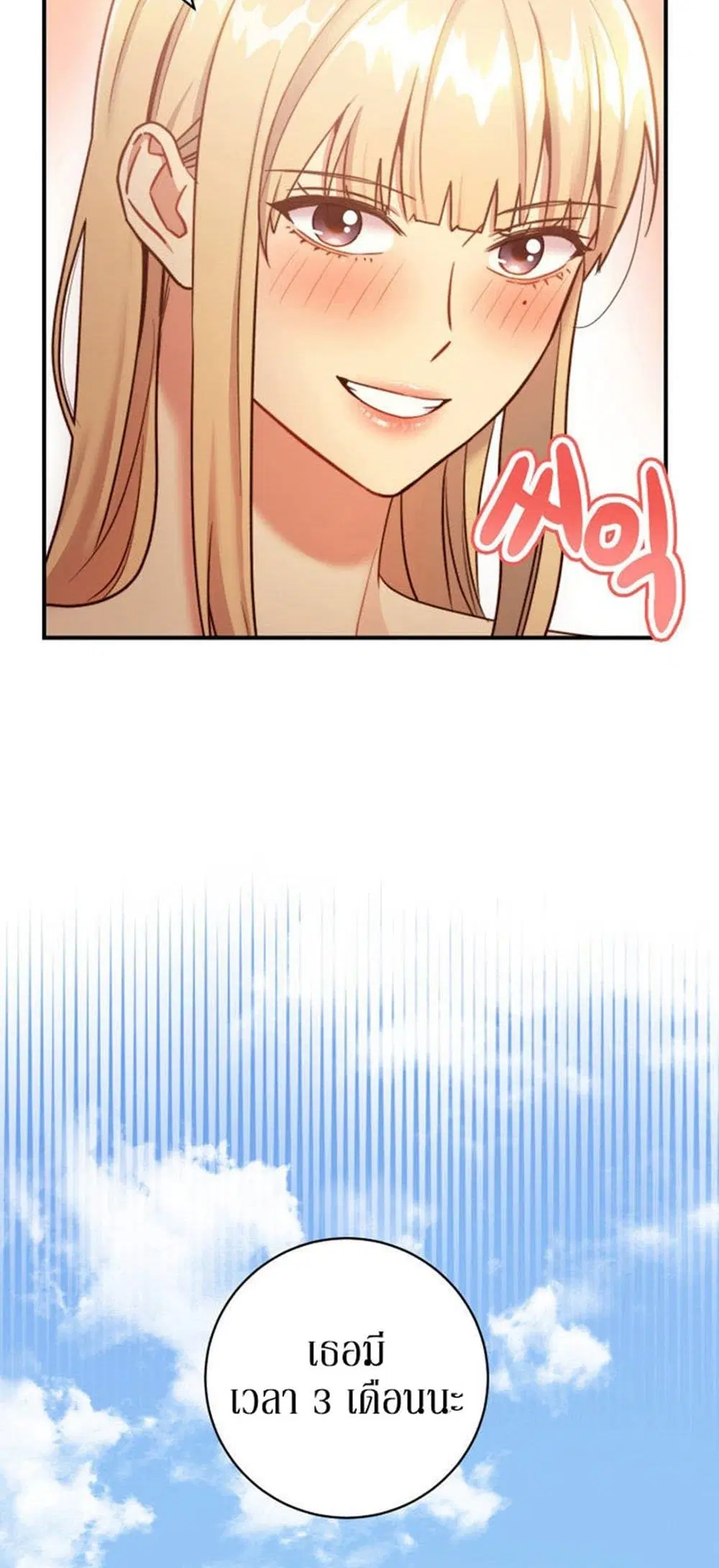 Stepmother Friends ตอนที่ 26 — page 22 of 51