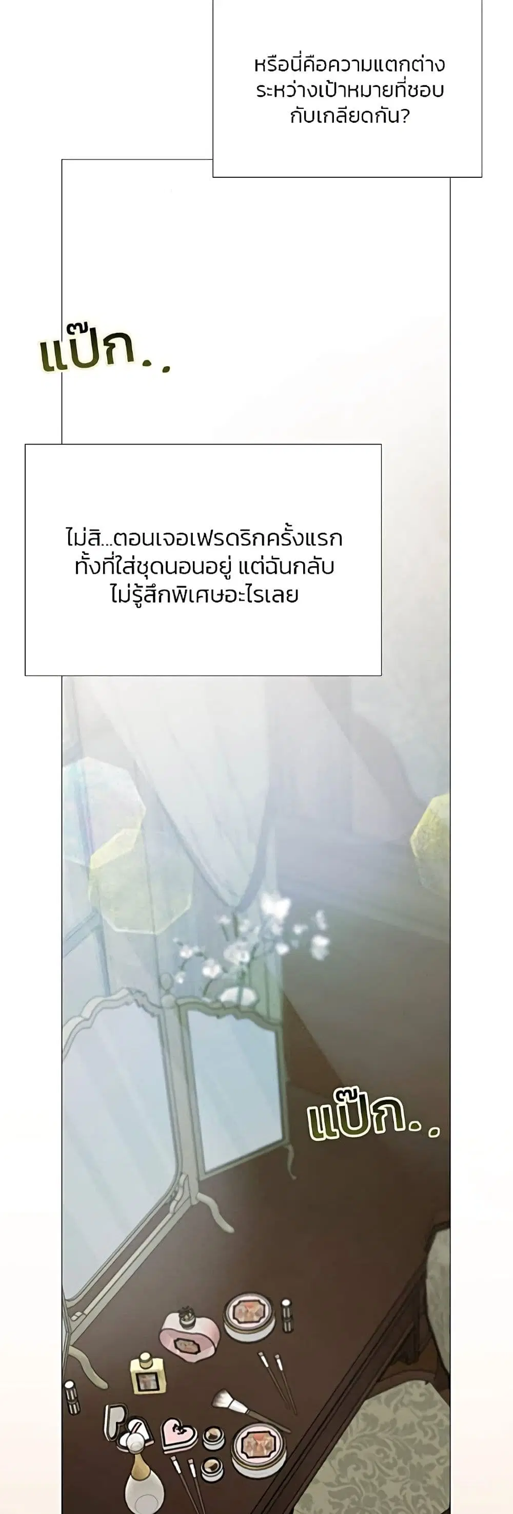 Serena ตอนที่ 28 — page 38 of 62