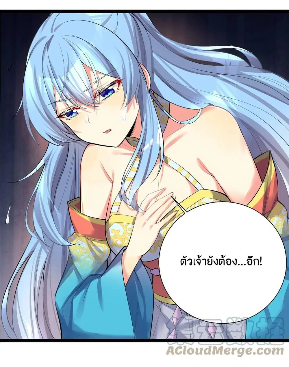 What Happended? Why I become to Girl? ตอนที่ 70 — page 26 of 56