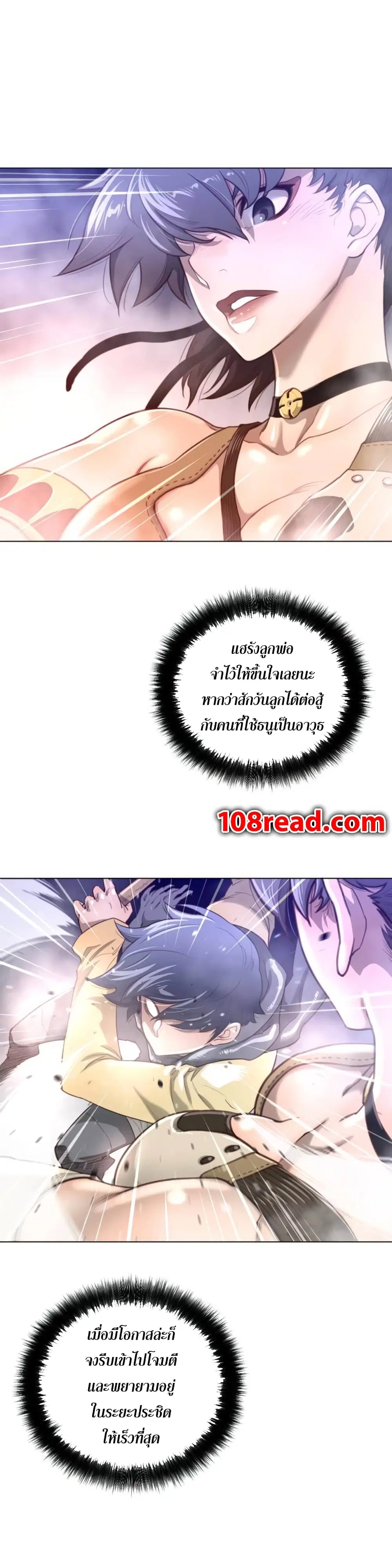 Perfect Half ตอนที่ 26 — page 11 of 28