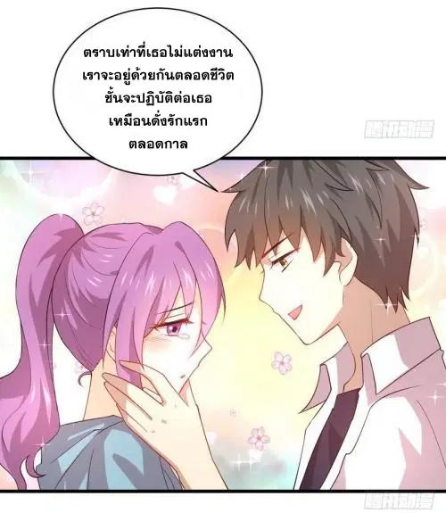 Immortal Swordsman in the Reverse World ตอนที่ 69 — page 25 of 36