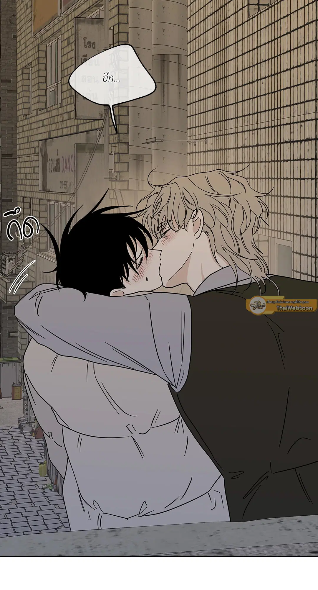 Low Tide in Twilight ตอนที่ 20 — page 63 of 68