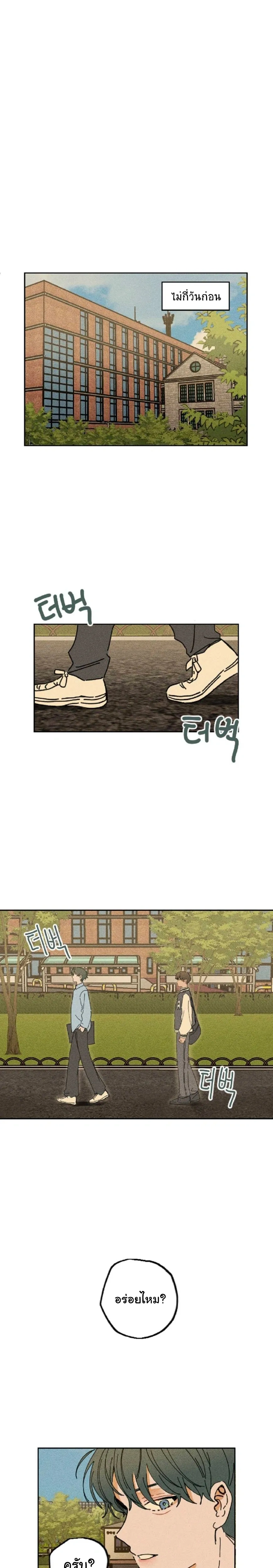 Easy Senior – รุ่นพี่ที่ง่าย ตอนที่ 6 — page 1 of 21