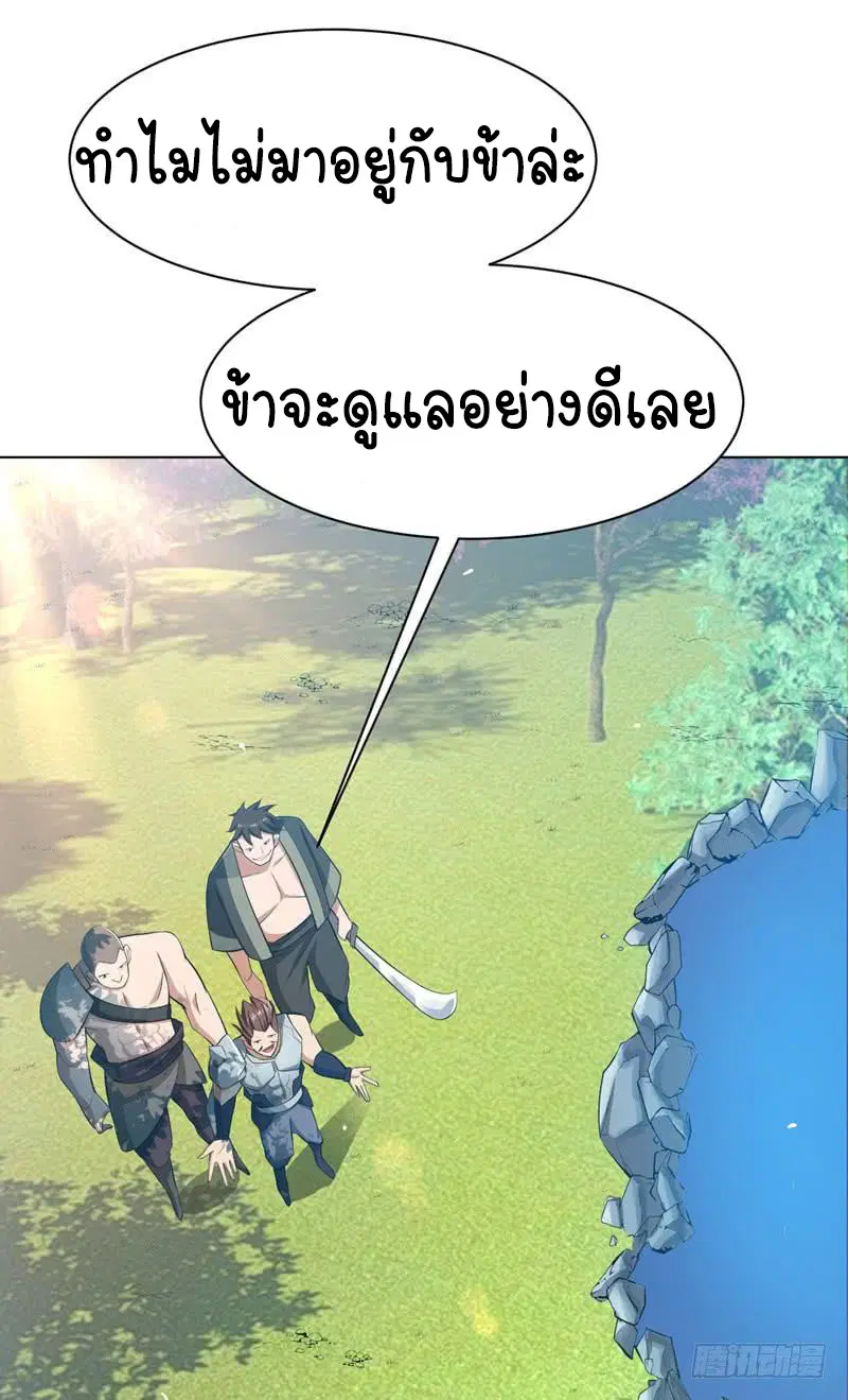 Wu Ni ตอนที่ 24 — page 26 of 49