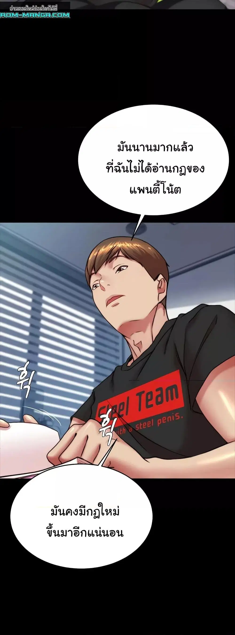Panty Note ตอนที่ 190 — page 30 of 52