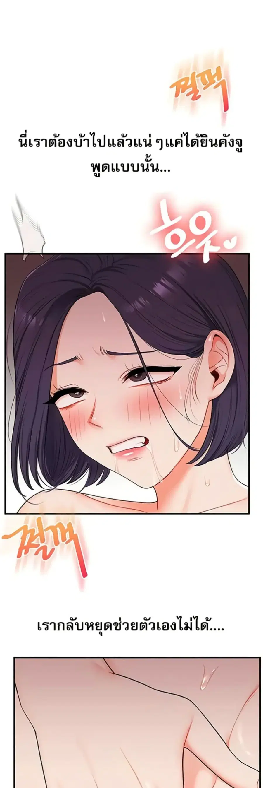 Relationship Reversal ตอนที่ 92 — page 44 of 61
