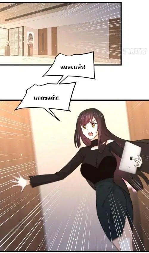Immortal Swordsman in the Reverse World ตอนที่ 133 — page 17 of 71
