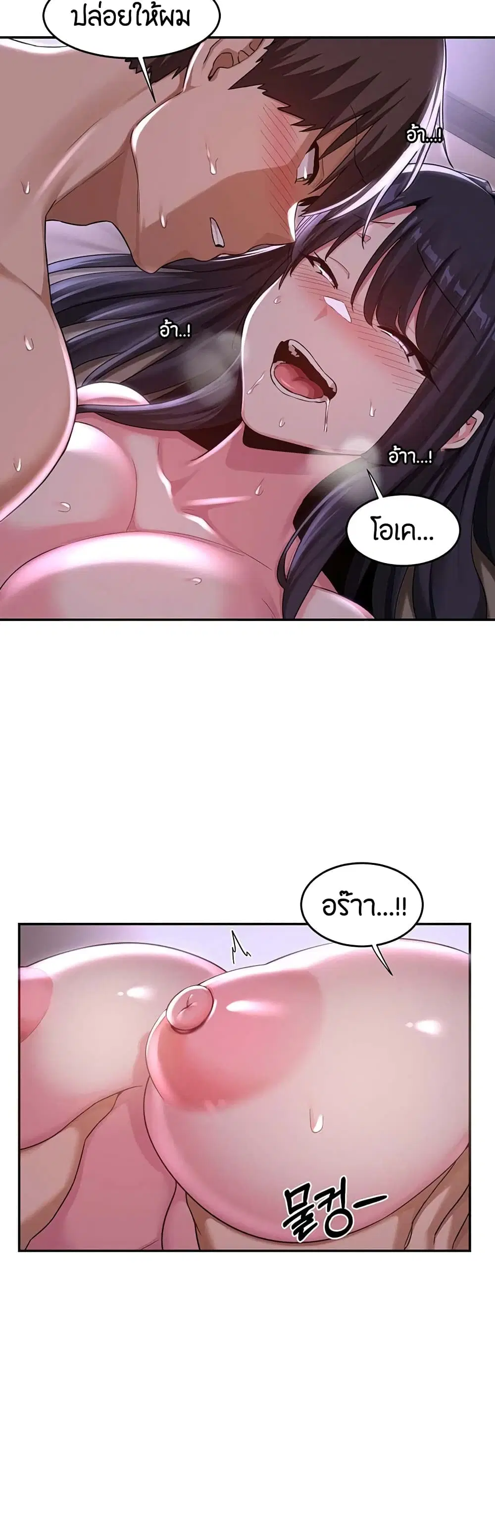 Sextudy Group ตอนที่ 53 — page 27 of 43