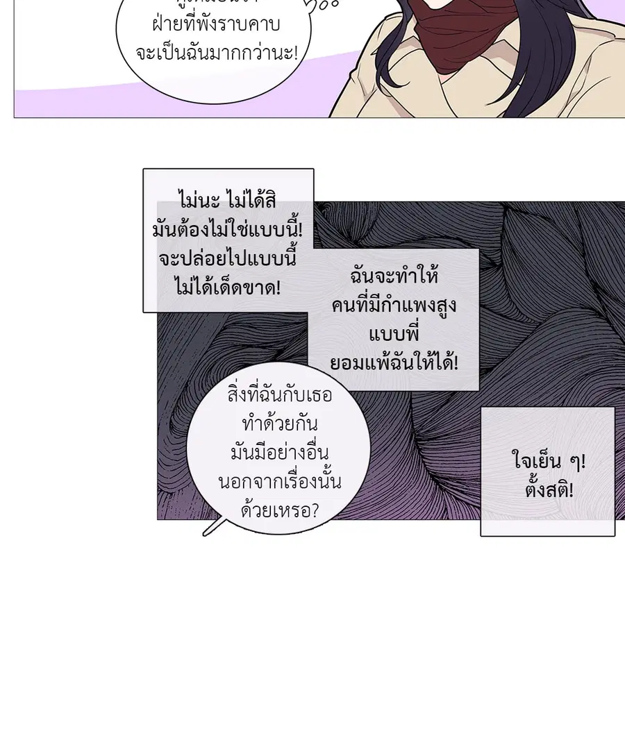 Sadistic Beauty ตอนที่ 34 — page 13 of 36