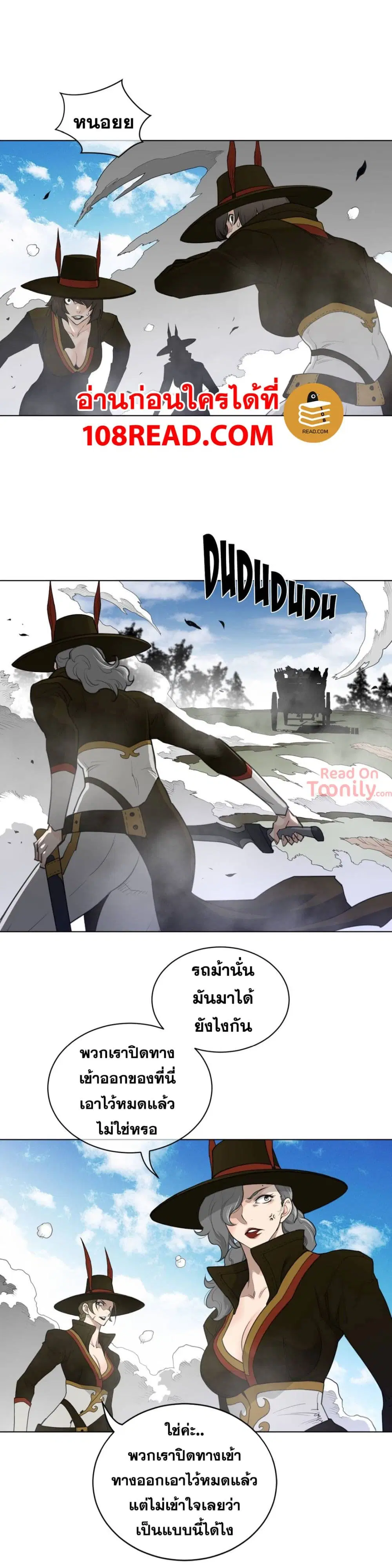 Perfect Half ตอนที่ 91 — page 19 of 23